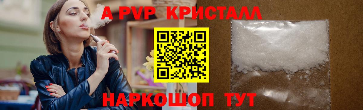 A-PVP СК КРИС Унеча