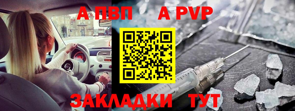 Alpha-PVP СК КРИС  Вход с VPN  Alpha PVP мука  Альфа ПВП  Alpha PVP крисы CK  купить  сайты  Унеча 