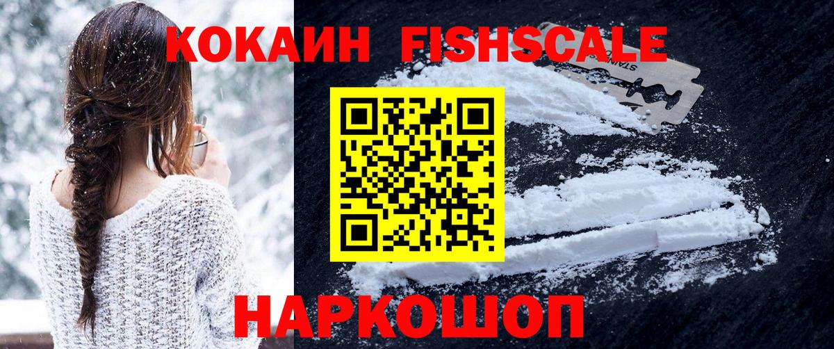 COCAIN 97% Унеча