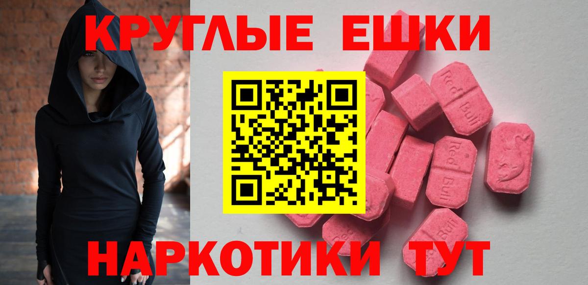 Ecstasy 280 MDMA Унеча
