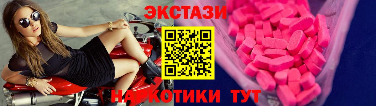 Ecstasy Cube  Экстази XTC  Вход с VPN  Унеча 