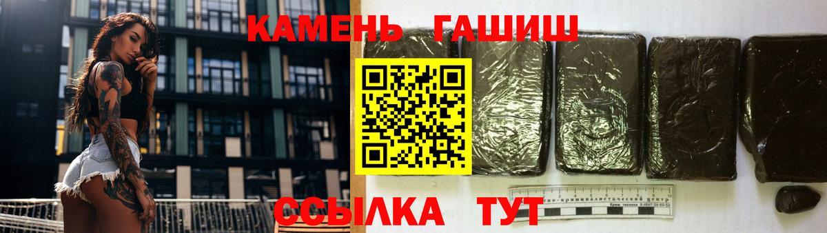 Гашиш ice o lator Унеча
