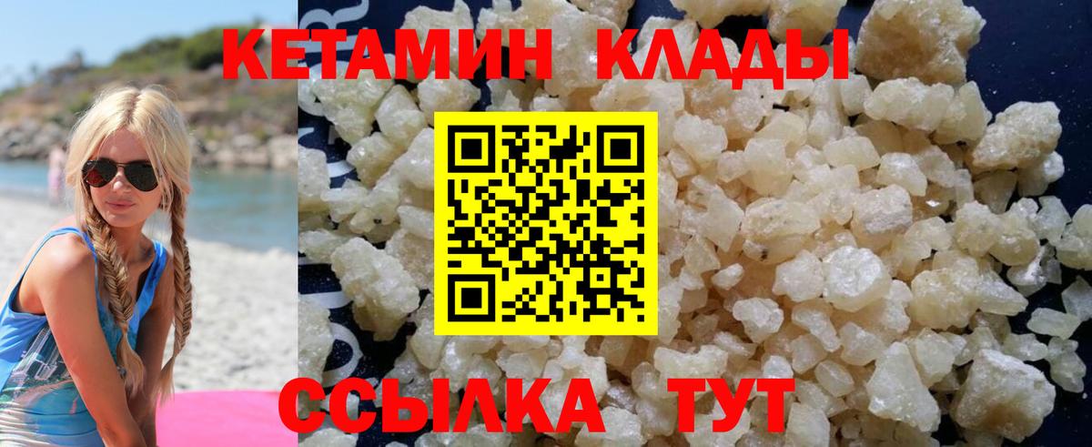 Кетамин ketamine  КЕТАМИН ketamine  Унеча  Вход с VPN 