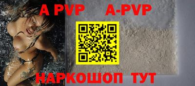 ALPHA PVP Наро-Фоминск