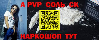 ALPHA PVP Наро-Фоминск