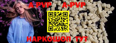 ALPHA PVP Наро-Фоминск