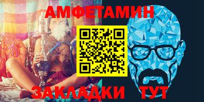 первитин Новокубанск