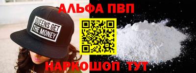 ALPHA PVP Наро-Фоминск