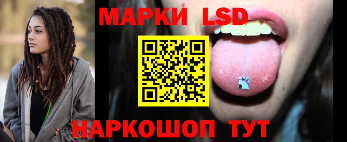 ЛСД экстази кислота Унеча