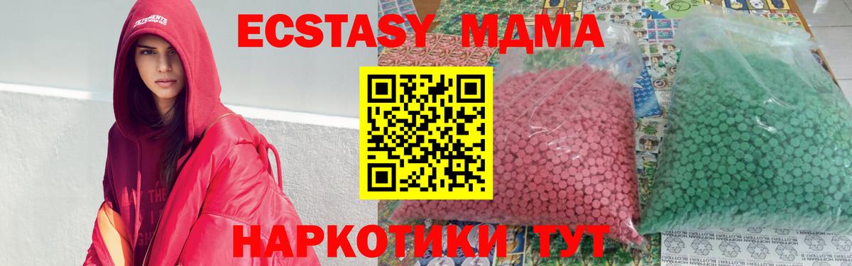 Унеча  МДМА  МДМА crystal  Вход с VPN  MDMA Molly 