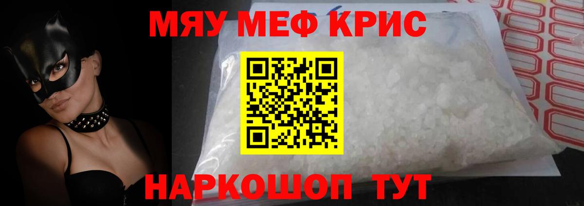Мефедрон  Вход с VPN  МЯУ-МЯУ mephedrone  Меф  МЕФ мука  Унеча 