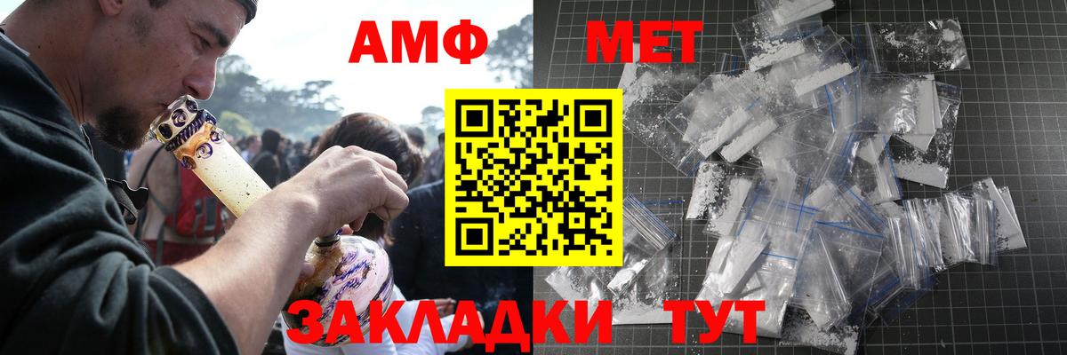Метамфетамин винт Унеча