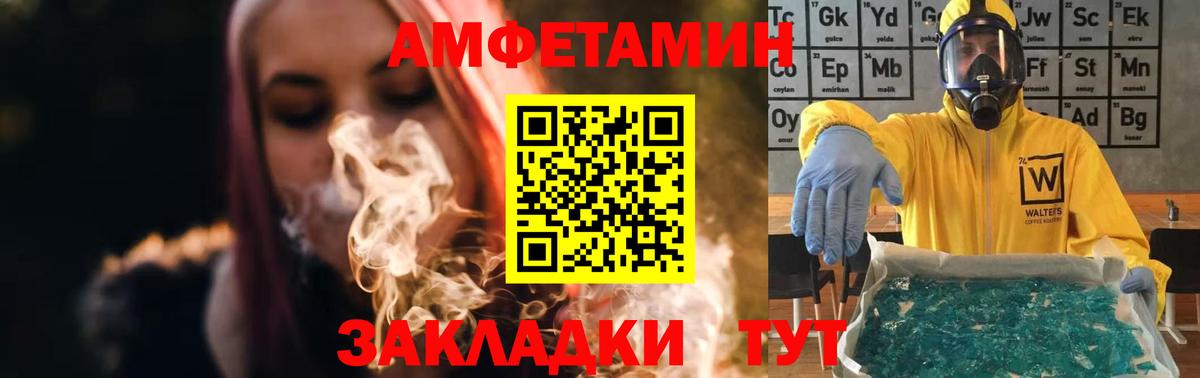 МЕТАМФЕТАМИН мет  Вход с VPN  МЕТАМФЕТАМИН мет  Унеча 